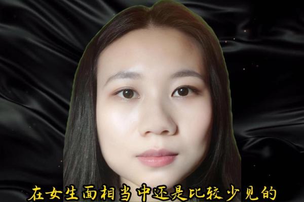 关于女人脸型与富贵命的神秘关系