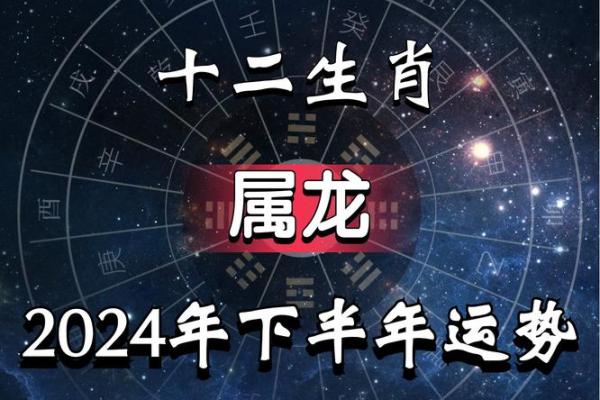 1976年属龙的命运解析：揭秘不同类型看似相同的命运！