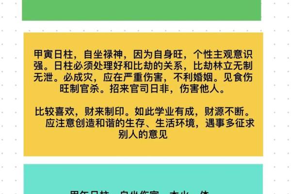 庚戍日柱男命与日柱女命的完美姻缘匹配指南