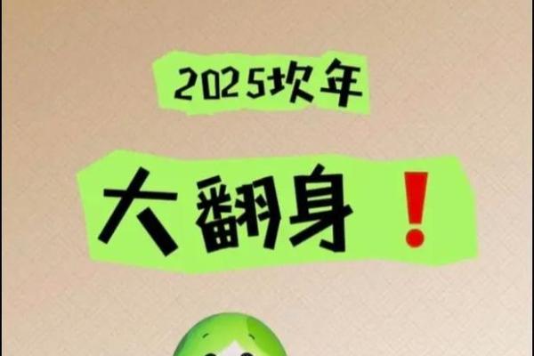 2026年属蛇的命运解析：智慧与灵动的生活之旅