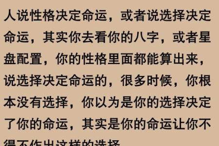 探寻命运的奥秘：为何有人不愿点亮六命之路