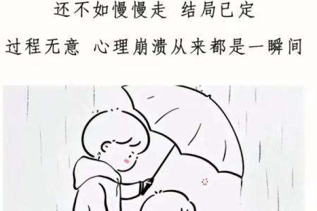 哪怕轻易丢了命，我与你共赴风雨的旅程