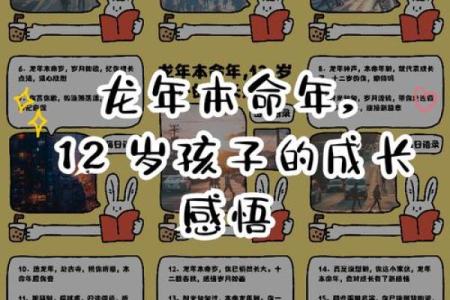 33岁属小龙的命运解析：智慧与勇气的结合，以及生活中的转折点