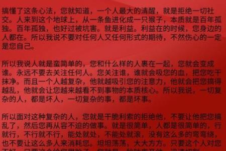 马楼的命也是命：揭示生活的哲理与人性的思考