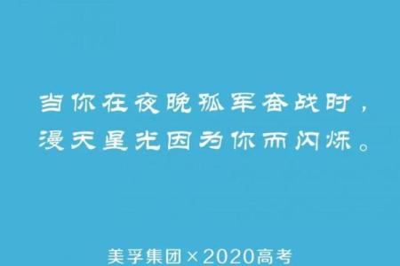 1979年男羊：命运的转折与人生的精彩历程