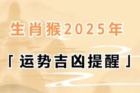 1856年属猴命运解析：聪慧与挑战并存的猴年人生