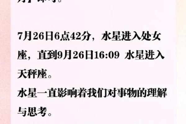 水命之人应如何选择最佳出生季节？引领你探索命运的奥秘！