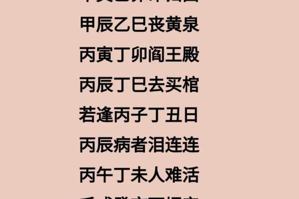 探秘丙寅命：适合的山头与人生方向