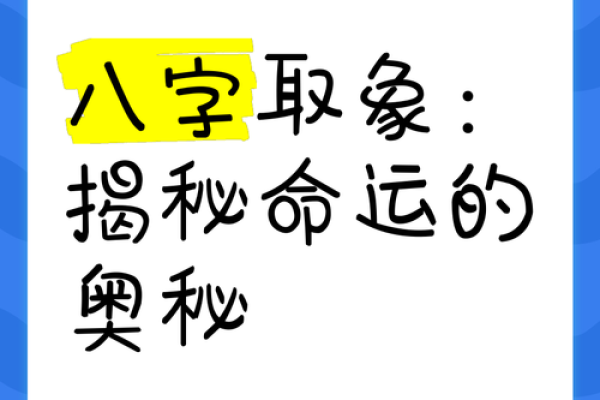 班尼特5命与六命的区别：解密命运背后的奥秘