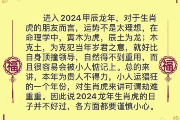 揭秘庚寅年虎年的命理特征与人生运势