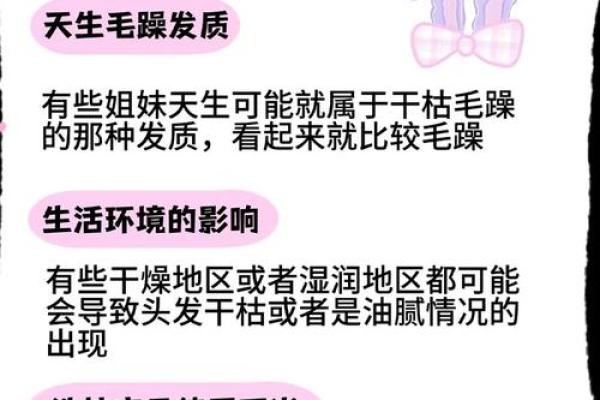 揭秘头发稀少的命格：从容光焕发到内心丰盈的秘密