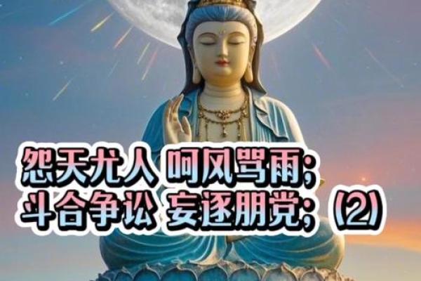 命理与个性：为何某些人更容易怨天尤人？