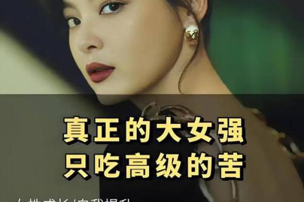 什么是正宫命格女人：揭开她们的神秘面纱与生活智慧