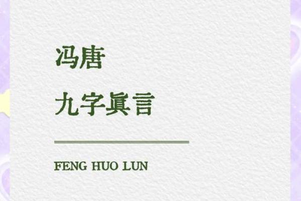 1998年属虎的命运与人生启示：勇气与智慧的结合