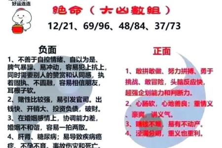 大林木命：探寻数字背后的神秘与魅力