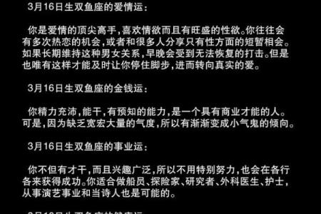 204年属龙命：流年运势与生活智慧一探究竟