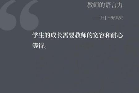 说什么话是什么命：探寻语言的力量与影响