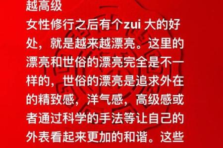 探秘女命土多的面相和命理解析，幸福从此启航！