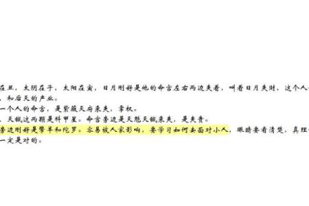 揭开紫薇命盘的神秘面纱：如何解读命运的启示与人生智慧