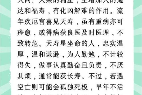 紫薇庙在命盘中的神秘力量与人生启示