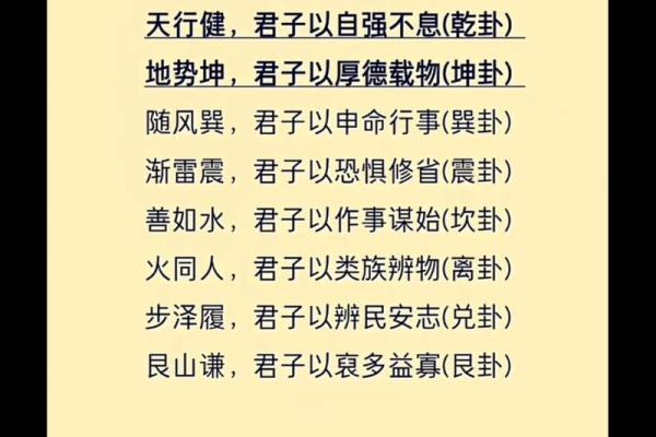 揭秘巽命人的独特魅力：他们的性格、优势与发展之路