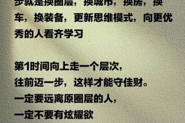 解读“目命”：探索人的命运与眼界的深度