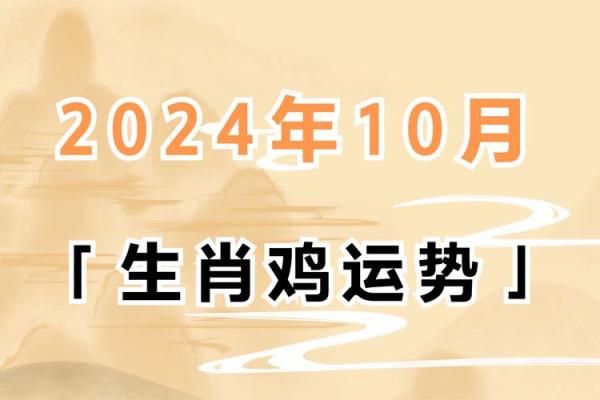 一九六九年的生肖与命运：揭示属鸡之人的人生轨迹与性格特点