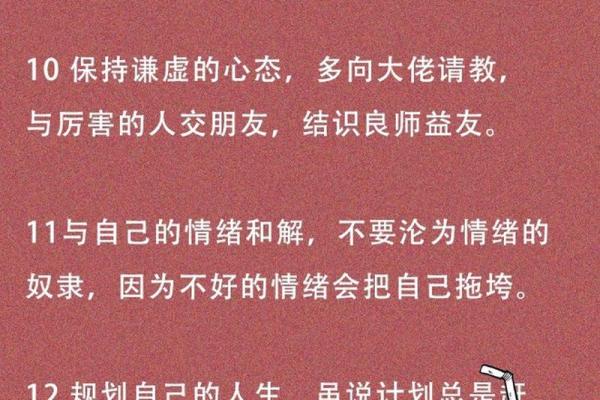 1998年出生的命运与性格分析：开启人生新篇章