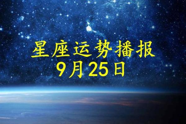 34岁时运与星座：命运与星辰的奇妙交织