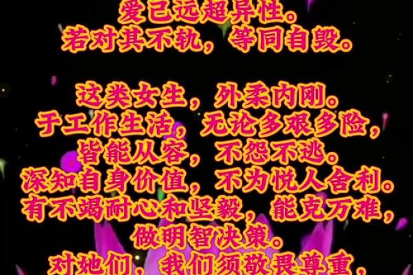 命理中的干妈：缘分与职责的神秘象征