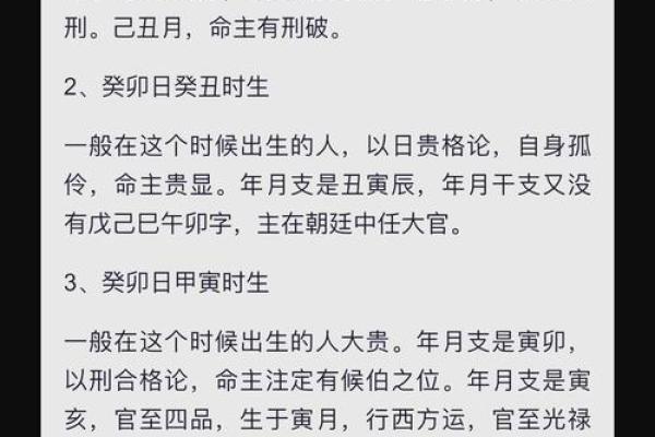 寅时出生的人命运解读：揭示未来的机遇与挑战