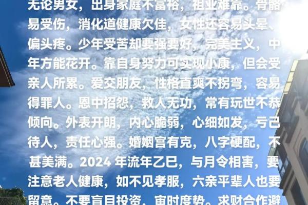 13年5月出生的人是什么命？解析命运与人生启示