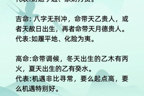 命格层次高的象征与其人生的深远意义探讨