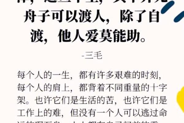 命如山，心如水：探寻生命的深层意义与价值