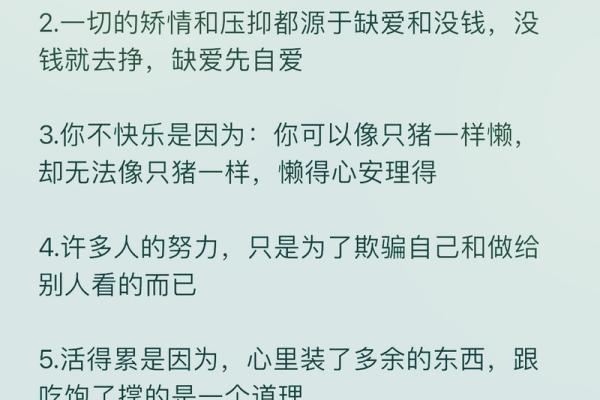 揭秘“谁是命”的深层含义与人生启示