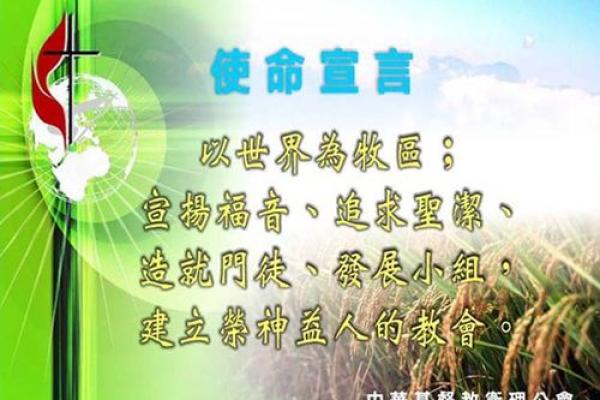 探究圣经中的十二条命：信仰与道德的永恒指引