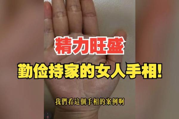 方形手女人的命运解析：她们的性格与生活迷思