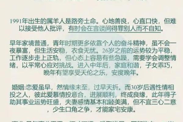 羊命人适合哪些生意？让我们一探究竟！