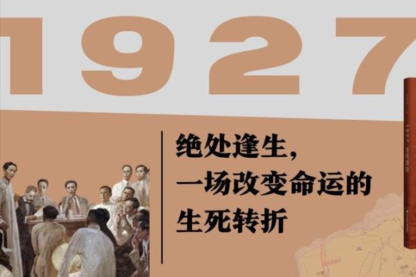 1985年腊月18日：命运的转折与人生的抉择