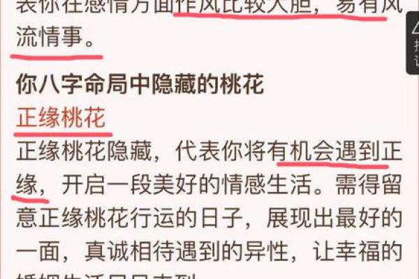 揭开红艳煞命的神秘面纱：算命中的一项重要探讨