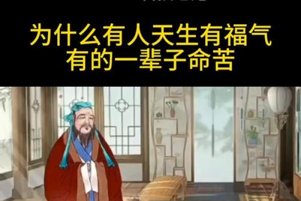 遇什么命的人会倒霉？探讨命运与生活中的不幸因素