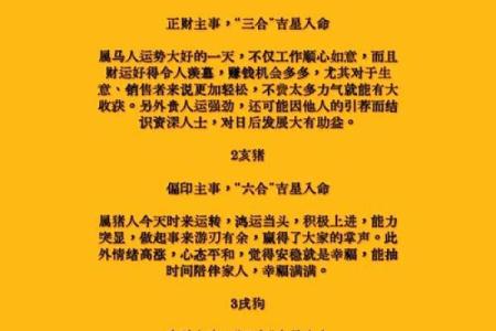 探寻2021年正月23日的命理奥秘与人生启示