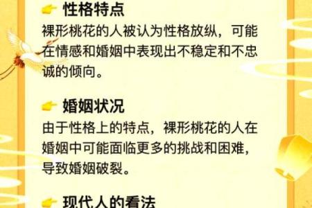 揭秘出生时间与命理的奇妙关系，探索人生的密码！