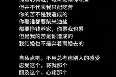 嫁什么男人就是什么命：女性选择伴侣的重要性