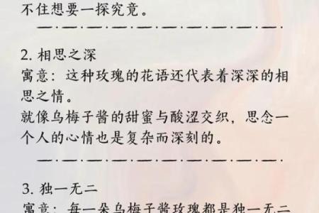 探寻高贵命格：揭示高贵之人的特质与命运之道