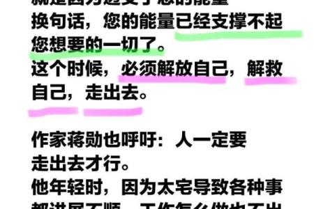 事业不顺的人是什么命？深入解析与自我突破之路！