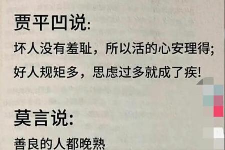 命运的轮回：命字的音韵与词义之美