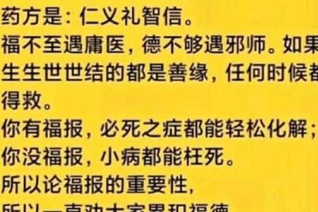 积德改命：做好事与改变人生的智慧之道