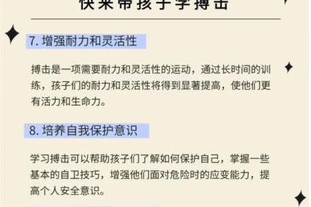 儿童大富大贵命运的奥秘：如何培养未来的财富之子