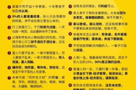 土命人士如何选择相关股票投资，实现财富增长